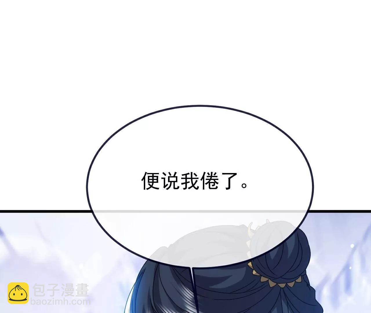 仙武帝尊 - 第811話  碧波仙子(3/4) - 8