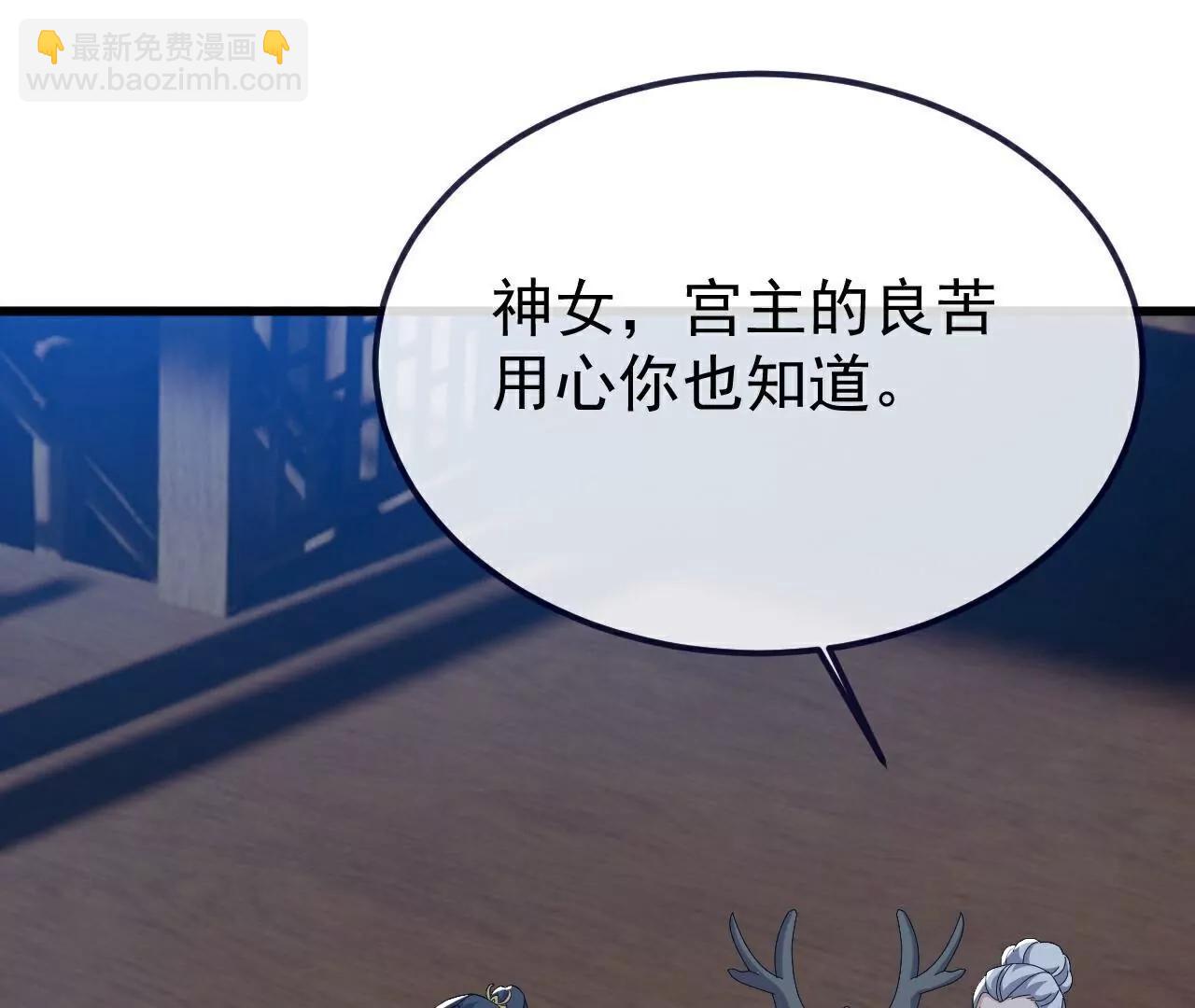 仙武帝尊 - 第811話  碧波仙子(3/4) - 3