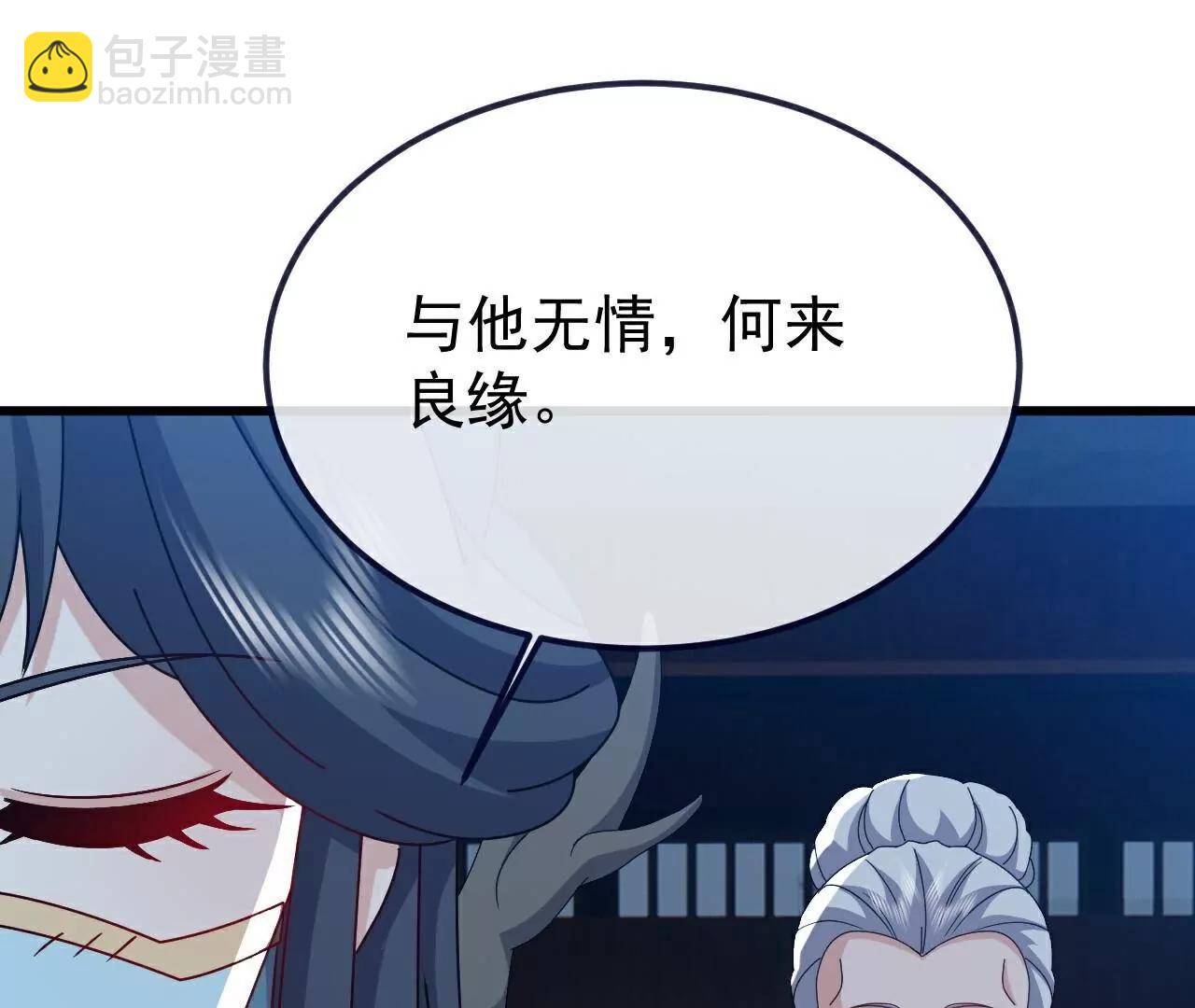 仙武帝尊 - 第811話  碧波仙子(4/4) - 7