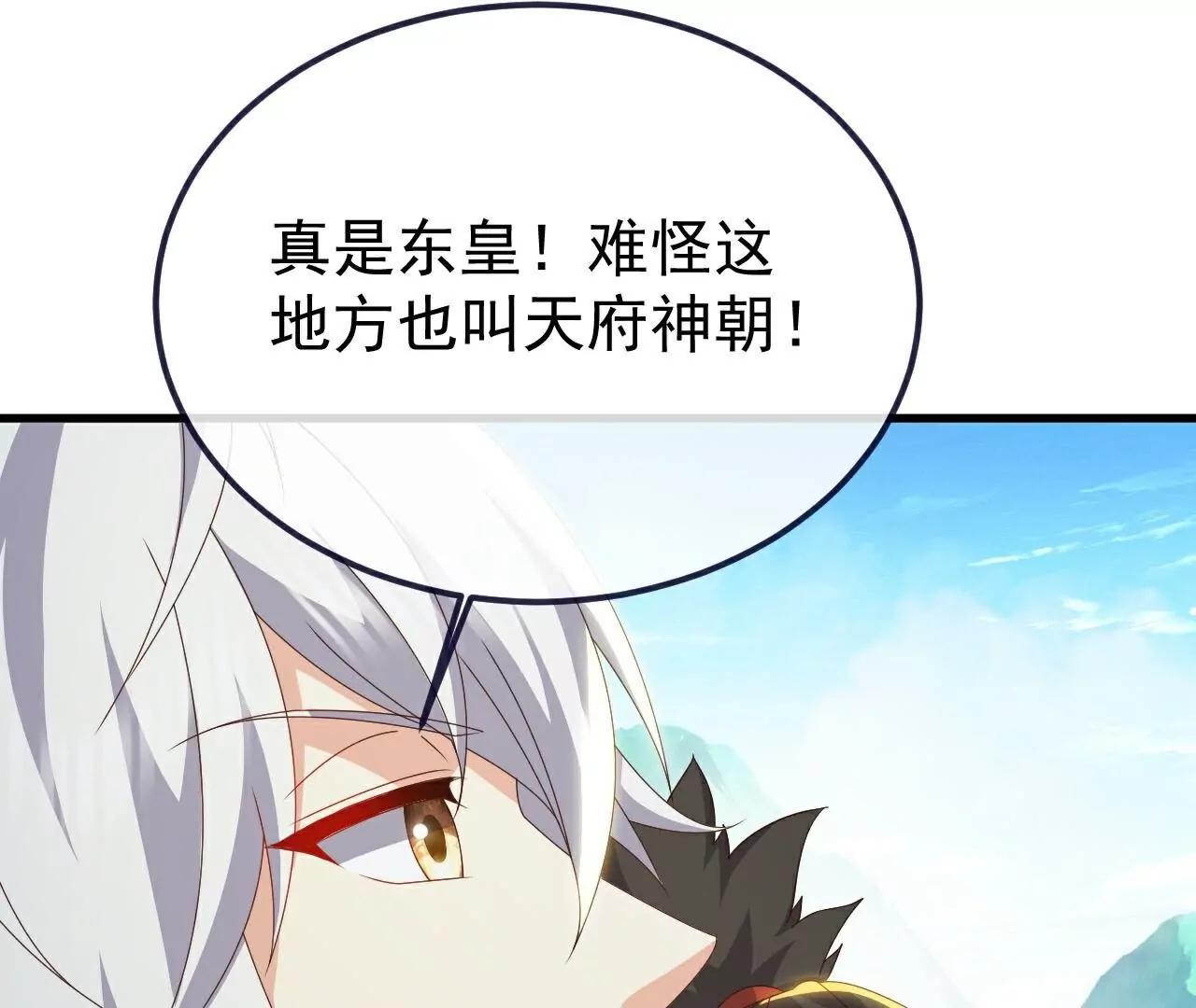 仙武帝尊 - 第811話  碧波仙子(1/4) - 8