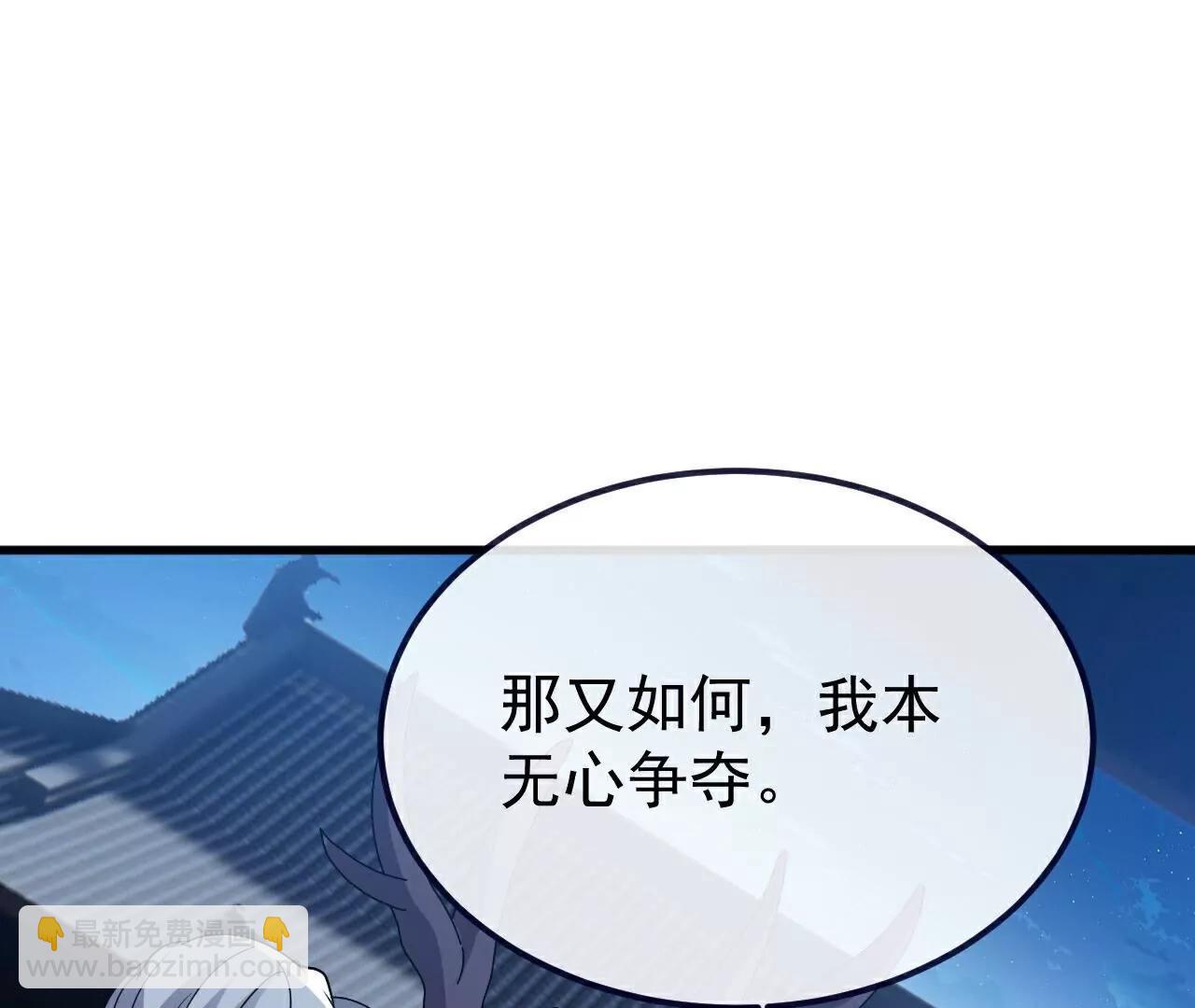 仙武帝尊 - 第811話  碧波仙子(4/4) - 7