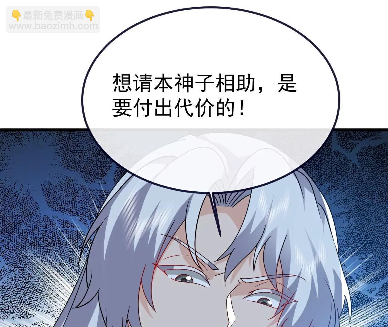 仙武帝尊 - 第811話  碧波仙子(4/4) - 5