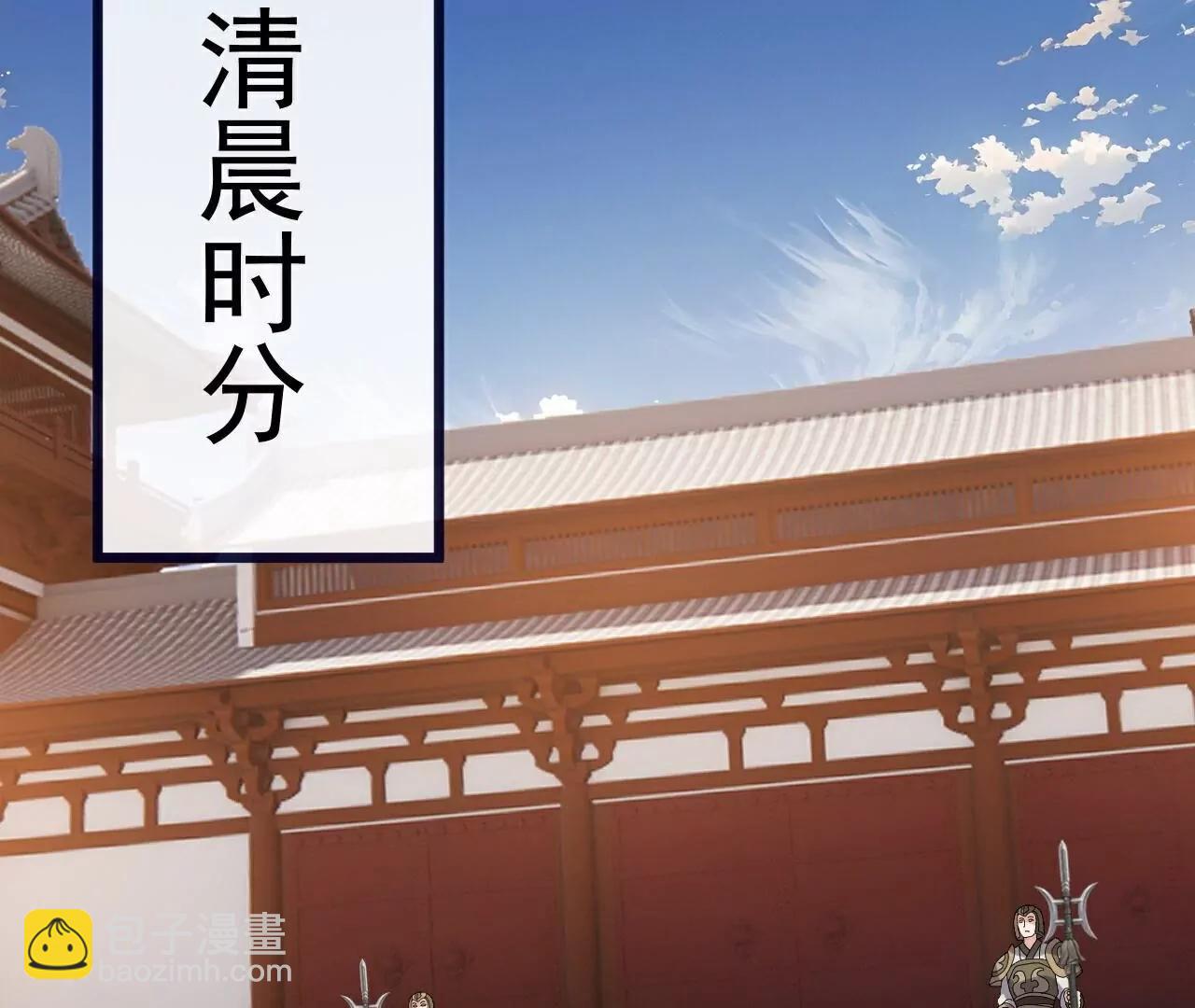 仙武帝尊 - 第811話  碧波仙子(4/4) - 3