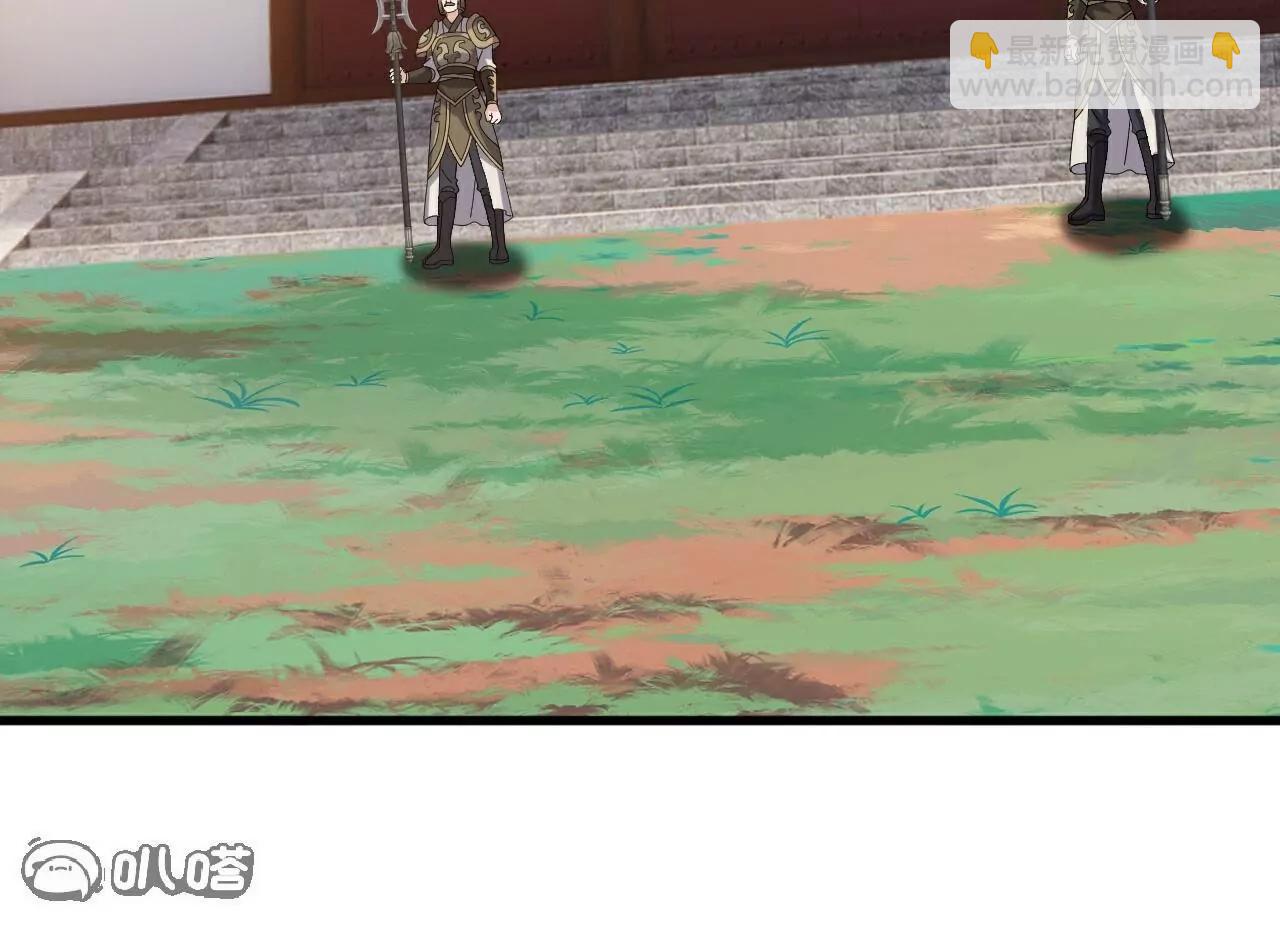 仙武帝尊 - 第811話  碧波仙子(4/4) - 4