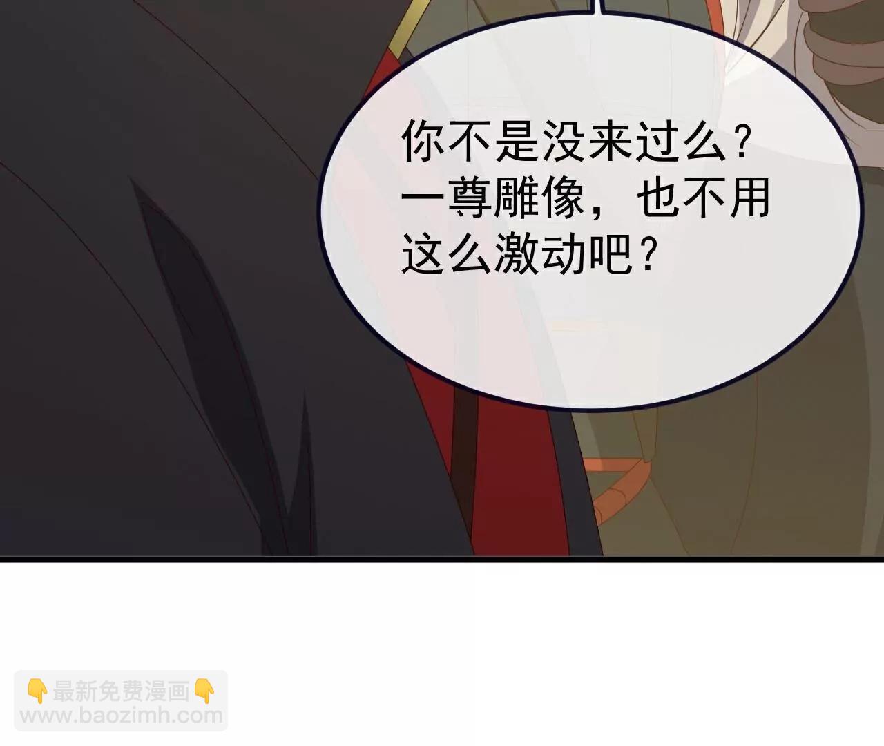 仙武帝尊 - 第811話  碧波仙子(1/4) - 2