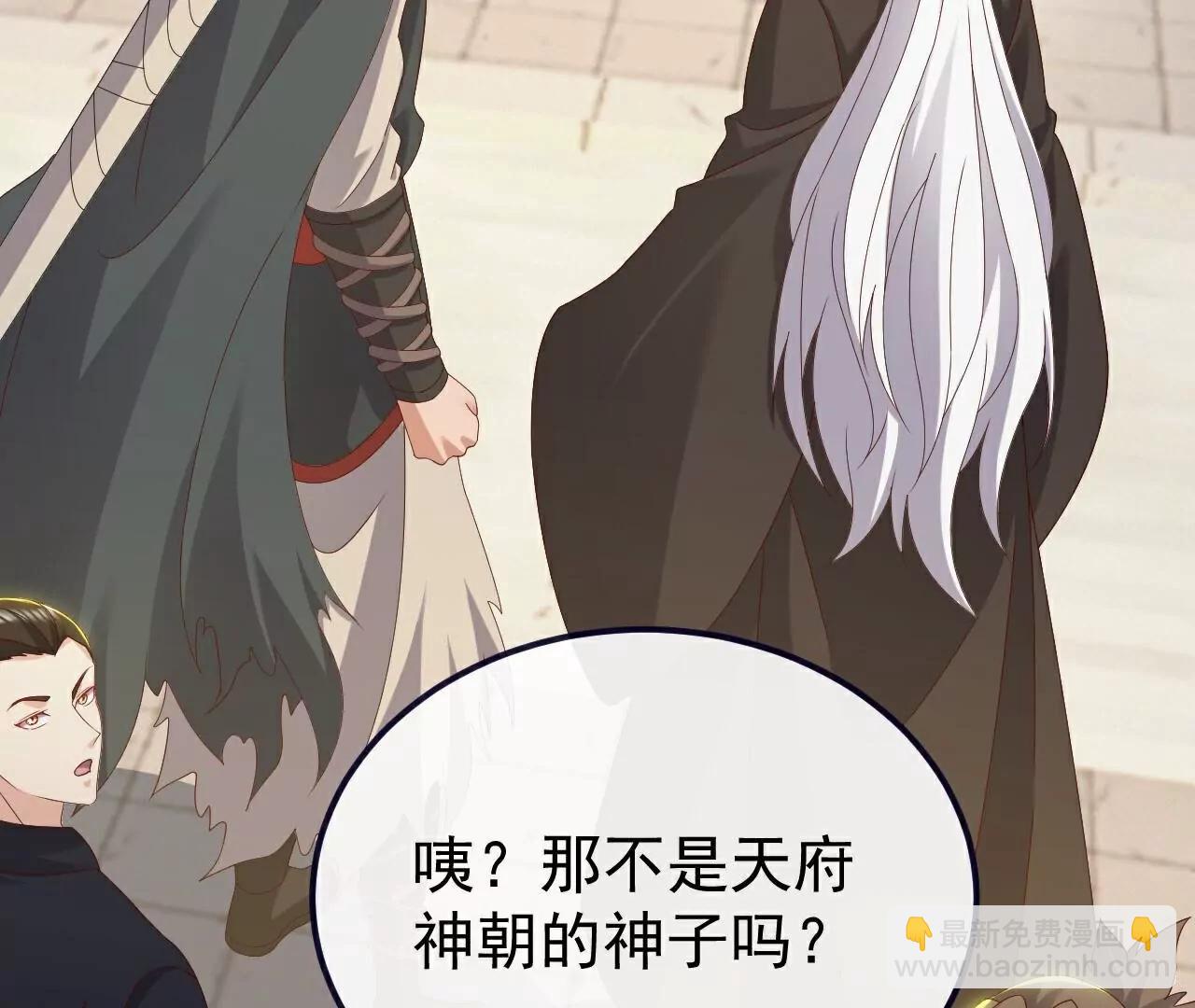 仙武帝尊 - 第811話  碧波仙子(1/4) - 5