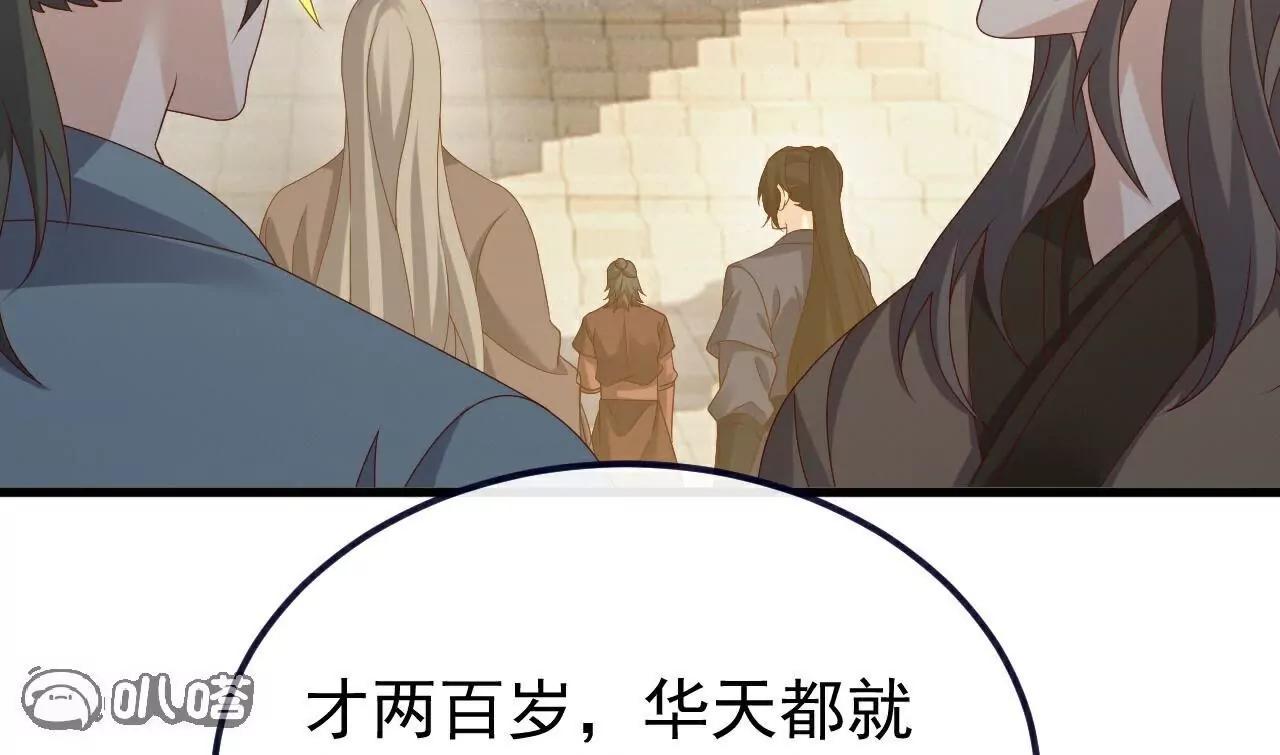 仙武帝尊 - 第811話  碧波仙子(1/4) - 1