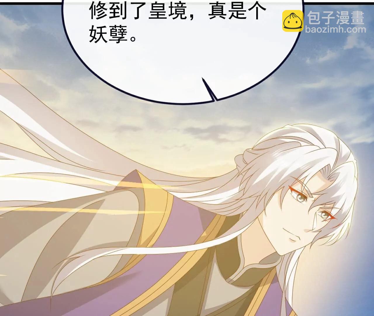 仙武帝尊 - 第811話  碧波仙子(1/4) - 2