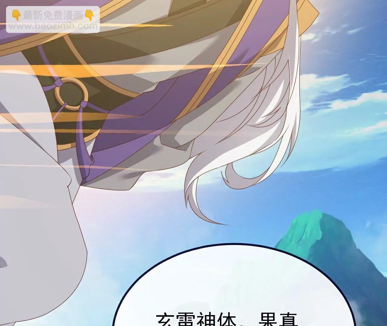 仙武帝尊 - 第811話  碧波仙子(1/4) - 3