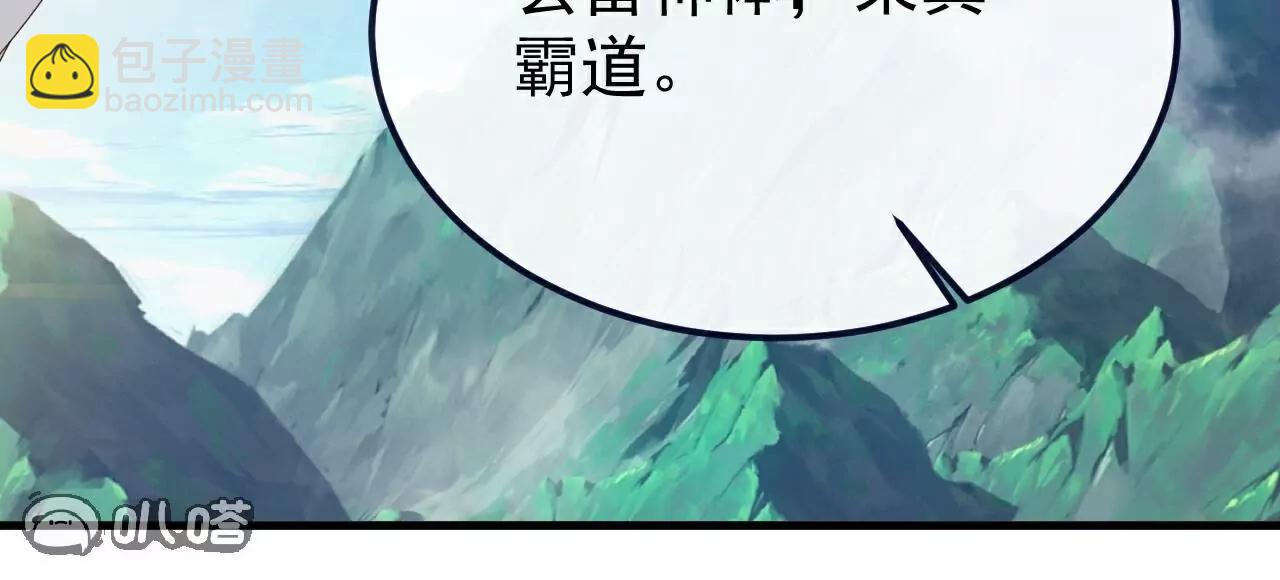 仙武帝尊 - 第811話  碧波仙子(1/4) - 4