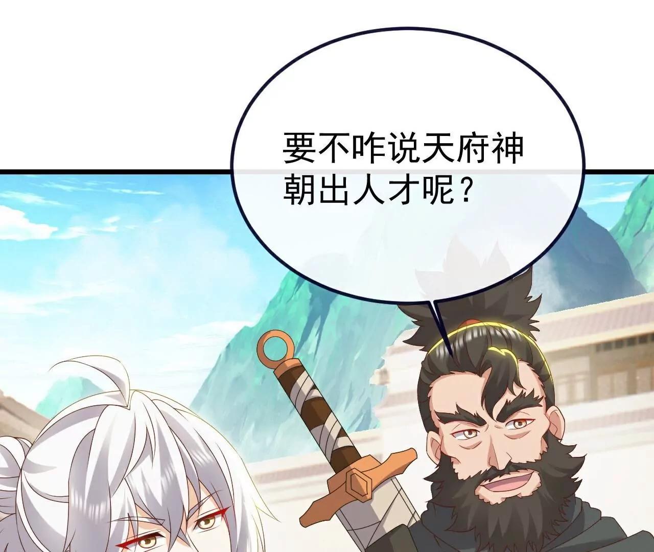 仙武帝尊 - 第811話  碧波仙子(1/4) - 5