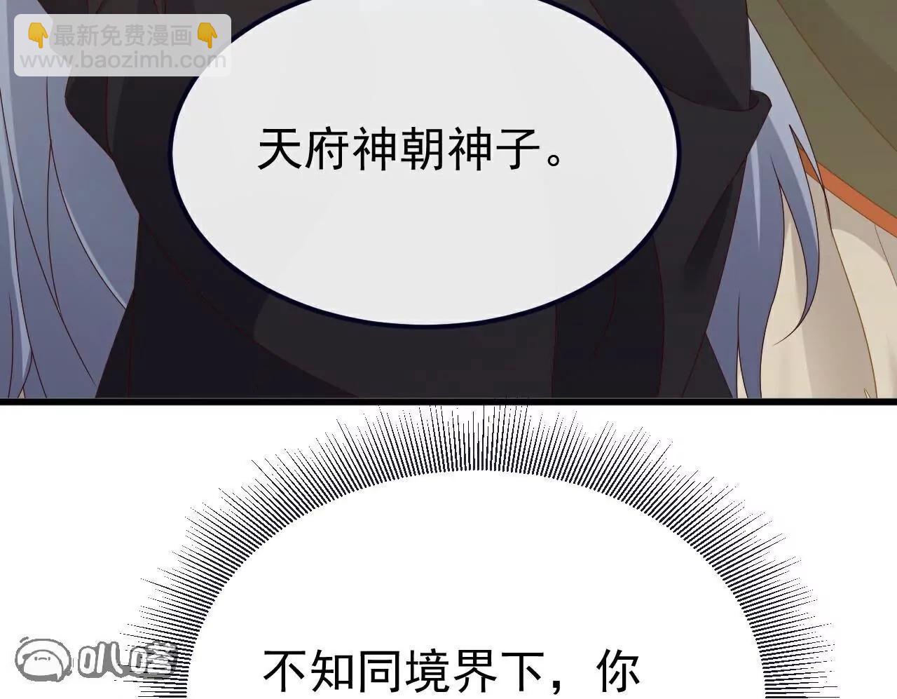 仙武帝尊 - 第811話  碧波仙子(1/4) - 7