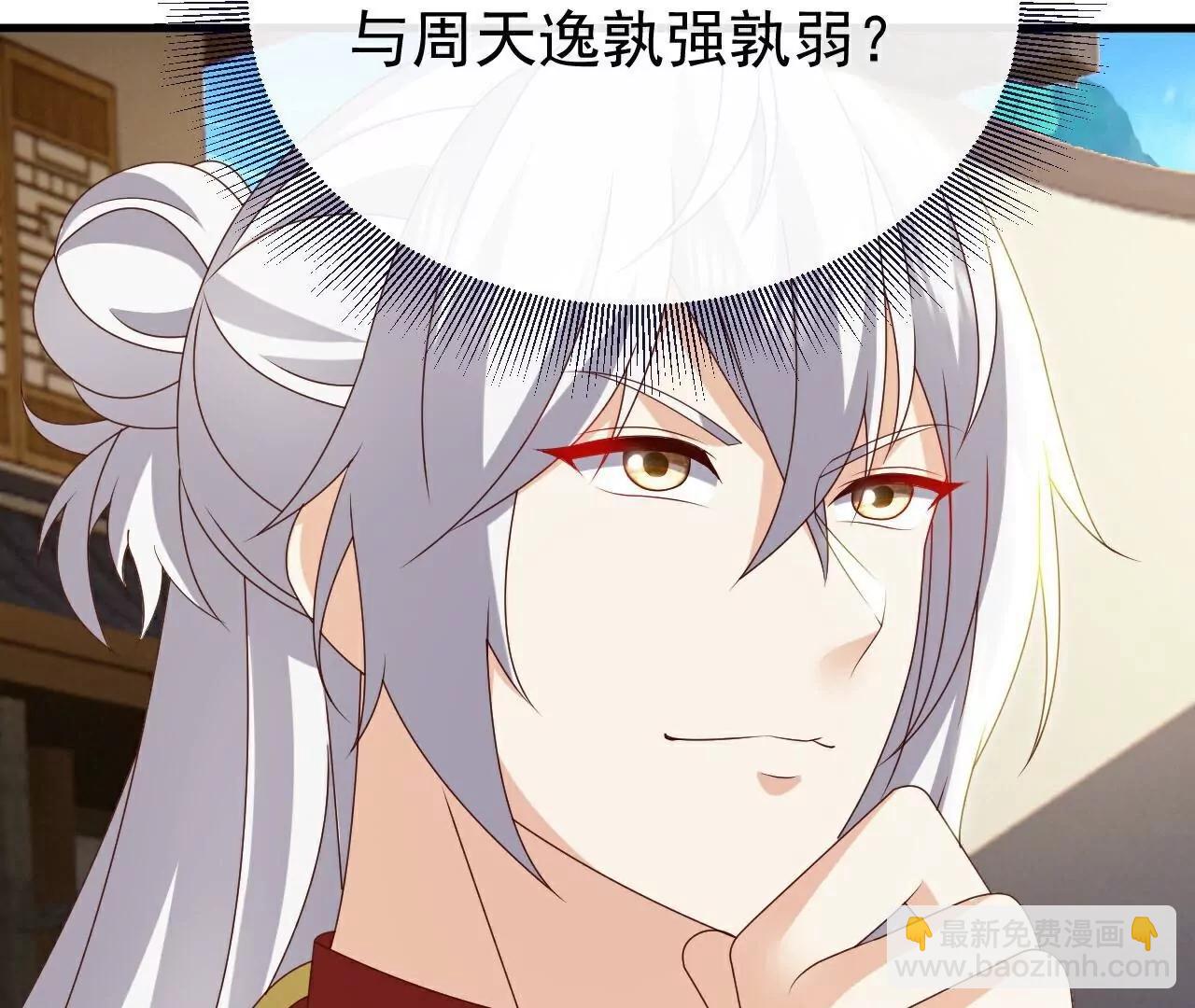 仙武帝尊 - 第811話  碧波仙子(1/4) - 8