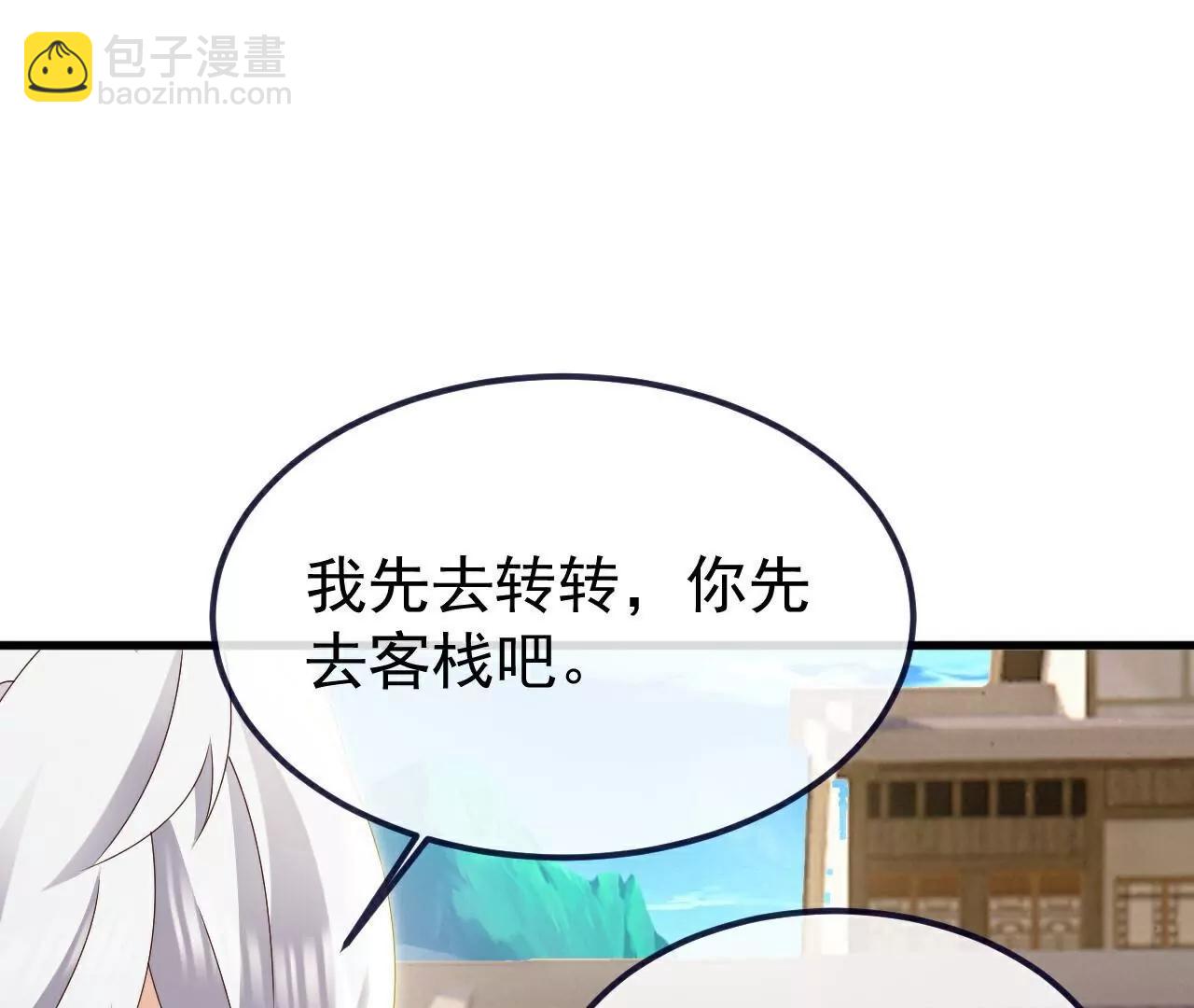 仙武帝尊 - 第811話  碧波仙子(1/4) - 3