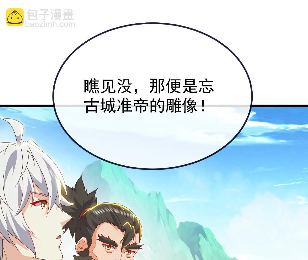 仙武帝尊 - 第811話  碧波仙子(1/4) - 4