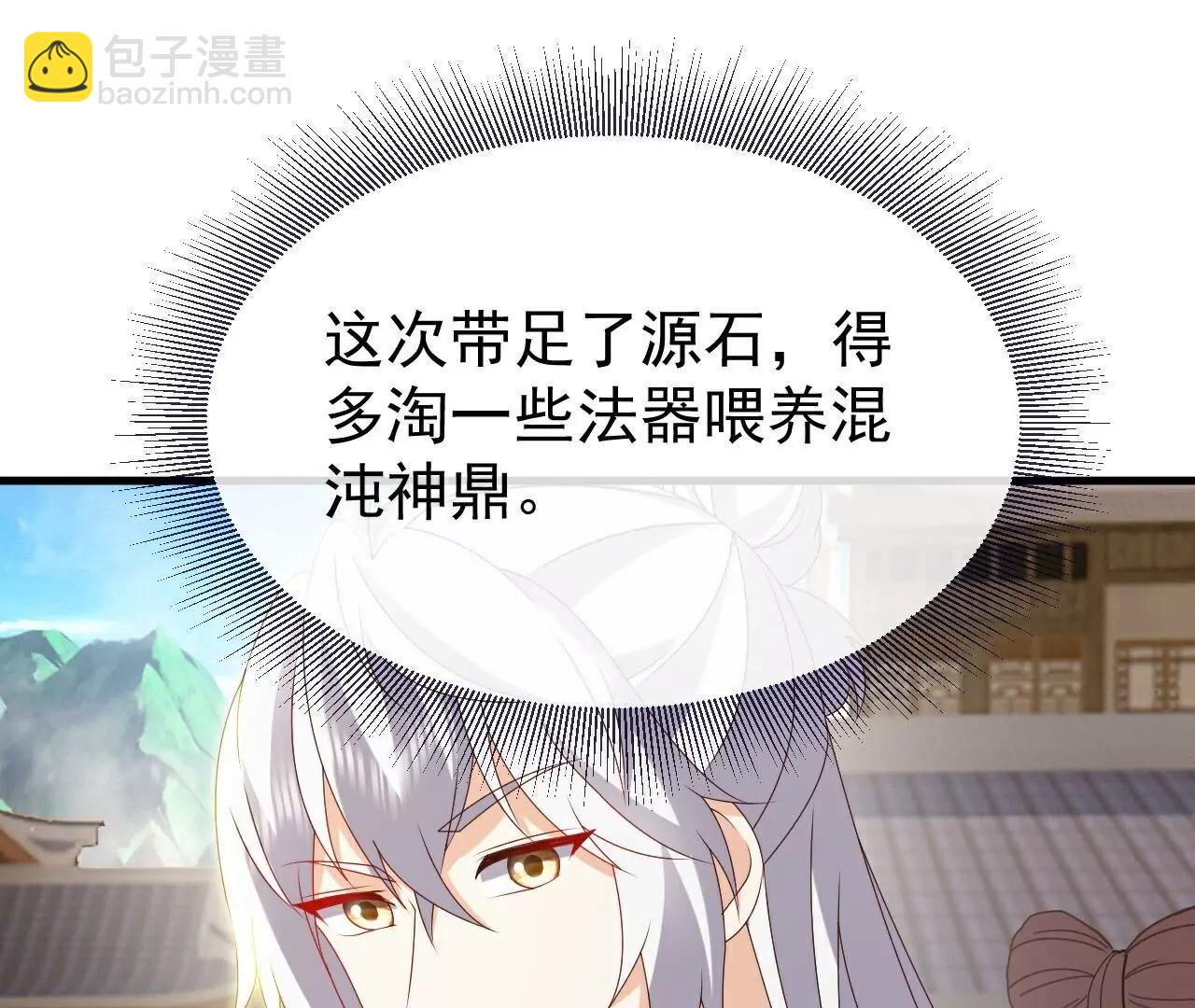 仙武帝尊 - 第811話  碧波仙子(1/4) - 1