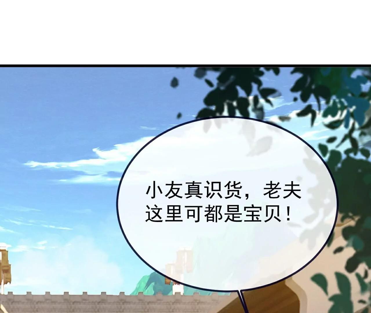 仙武帝尊 - 第811話  碧波仙子(1/4) - 7