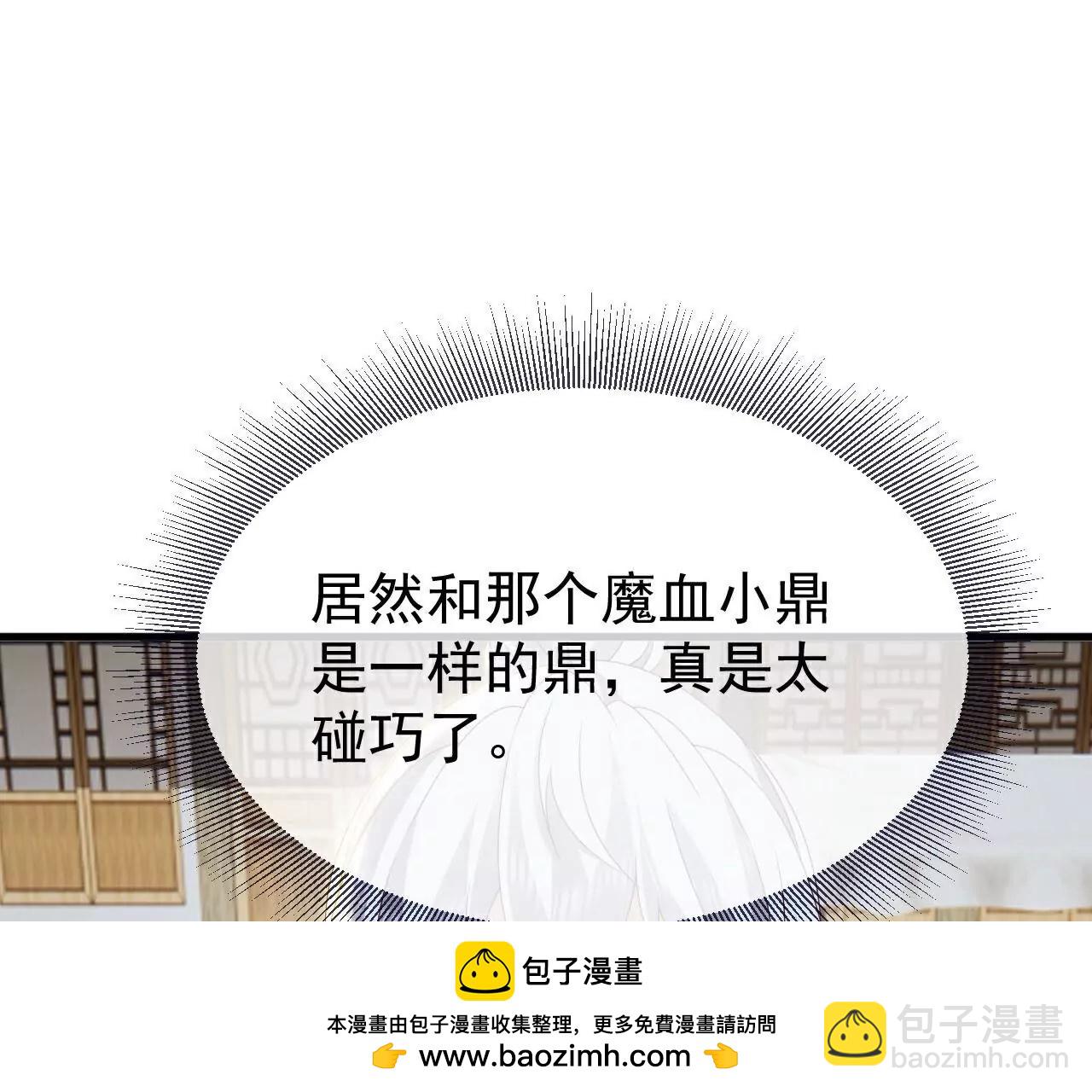 仙武帝尊 - 第811話  碧波仙子(1/4) - 2