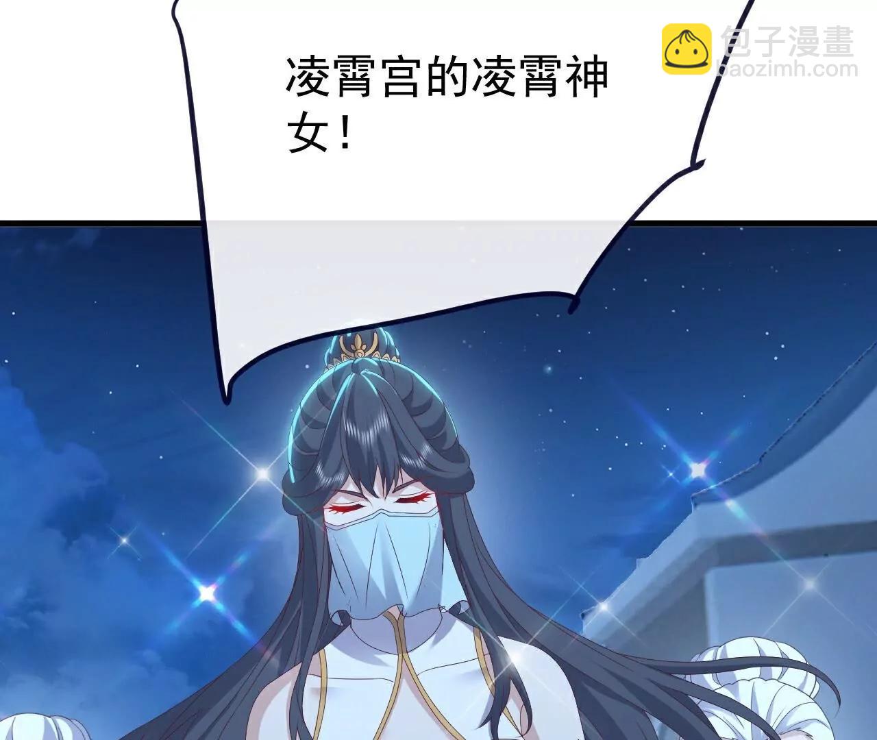 仙武帝尊 - 第811話  碧波仙子(2/4) - 1