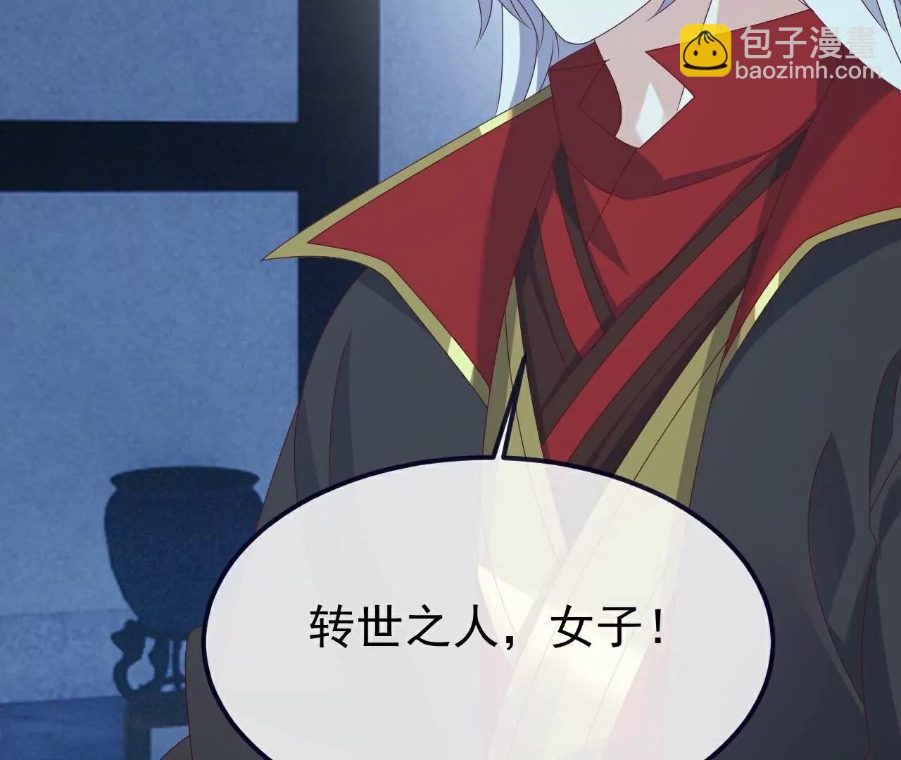 仙武帝尊 - 第811話  碧波仙子(2/4) - 1