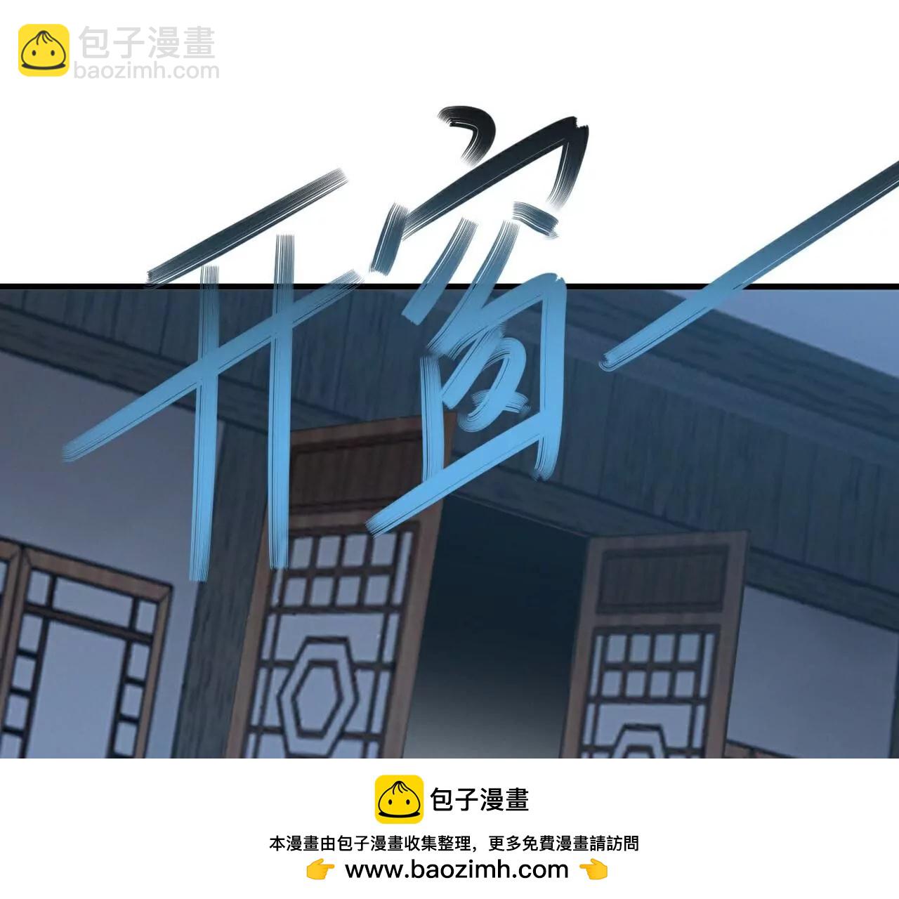 仙武帝尊 - 第811話  碧波仙子(2/4) - 3