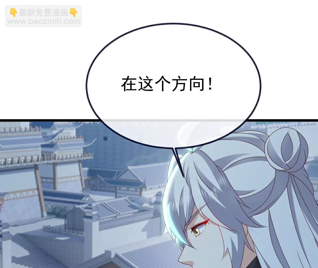 仙武帝尊 - 第811話  碧波仙子(2/4) - 6