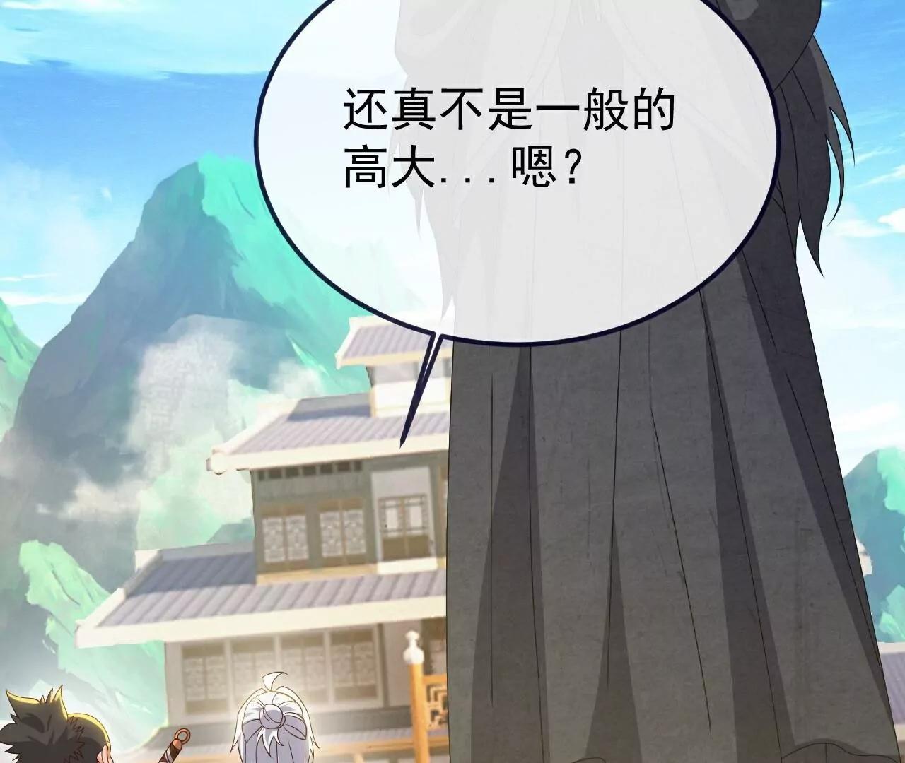 仙武帝尊 - 第811話  碧波仙子(1/4) - 8
