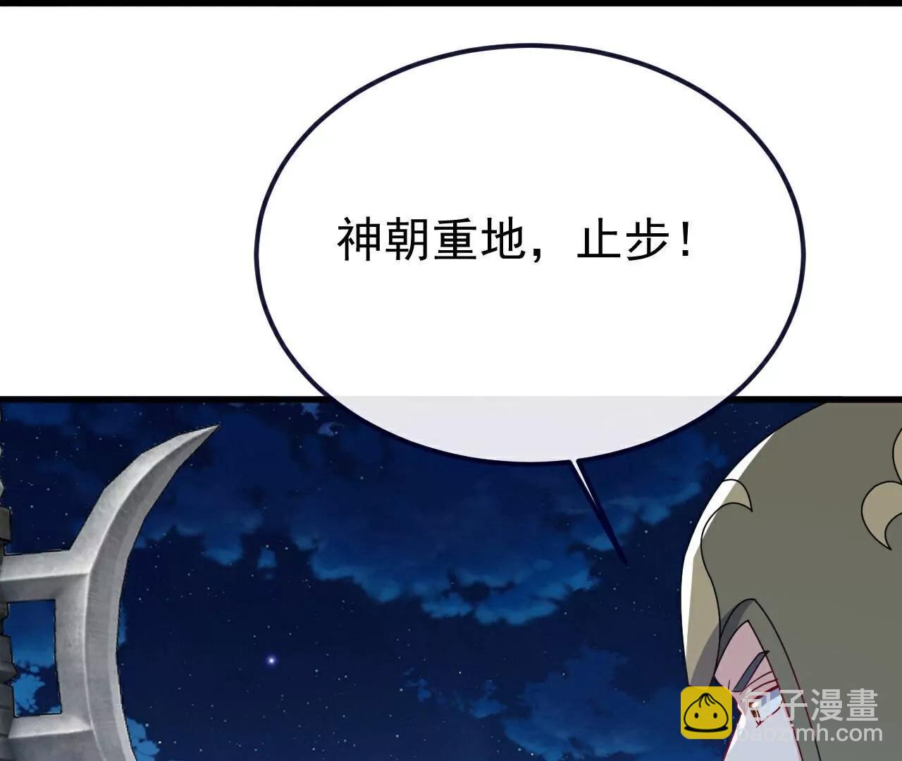 仙武帝尊 - 第811話  碧波仙子(2/4) - 2