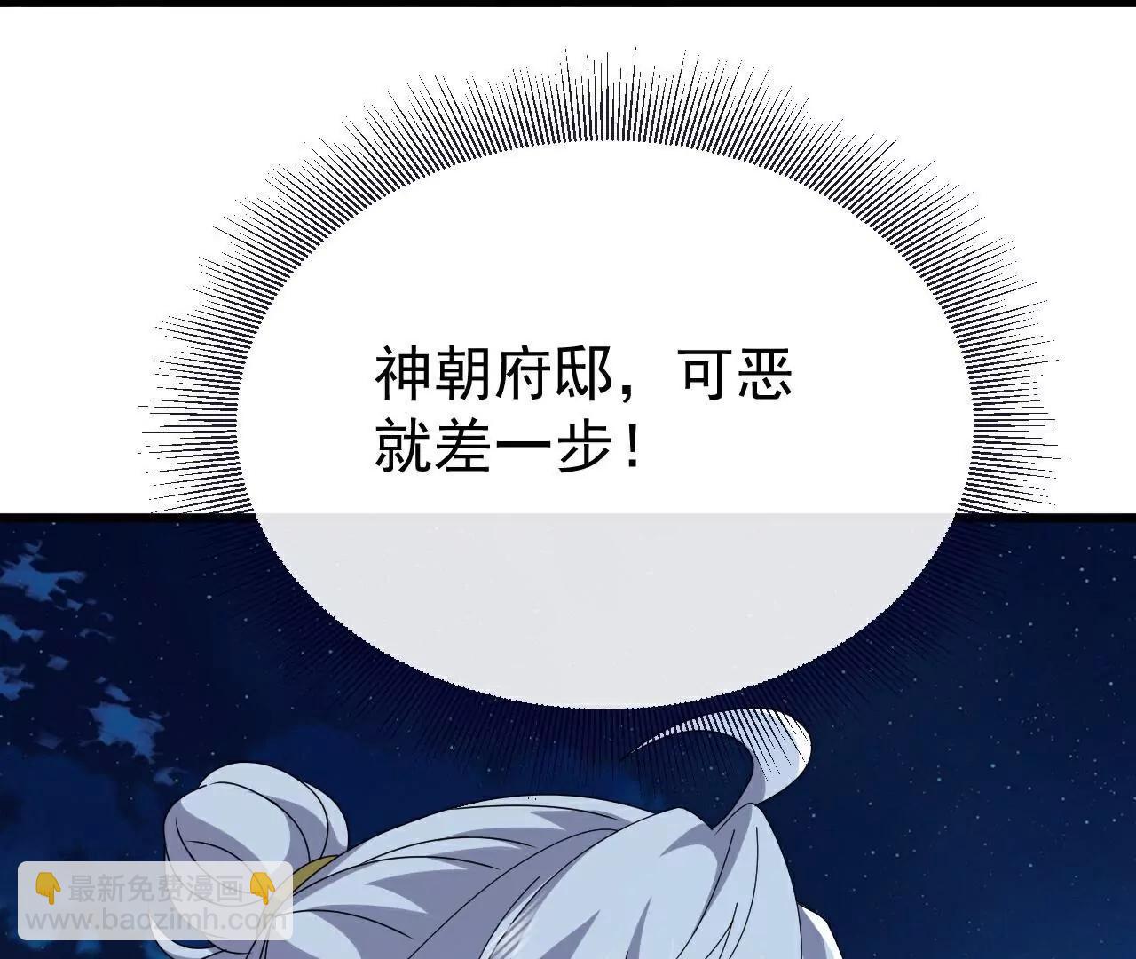 仙武帝尊 - 第811話  碧波仙子(2/4) - 5