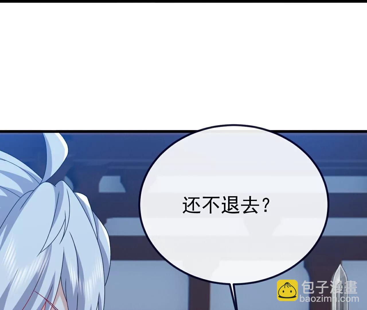 仙武帝尊 - 第811話  碧波仙子(2/4) - 8