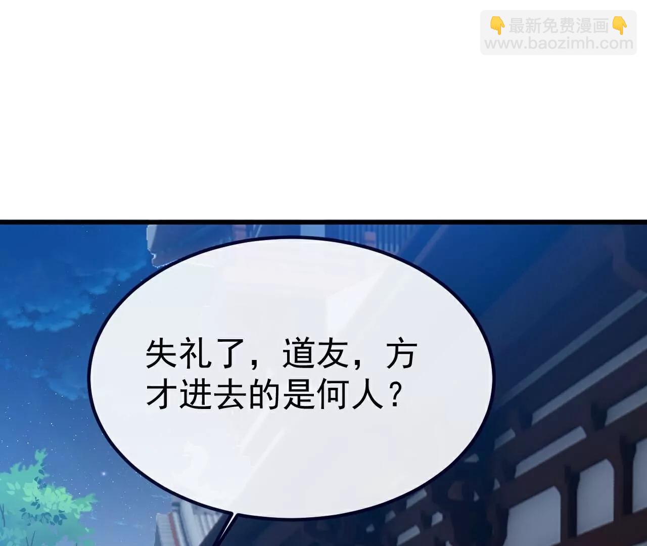 仙武帝尊 - 第811話  碧波仙子(2/4) - 4