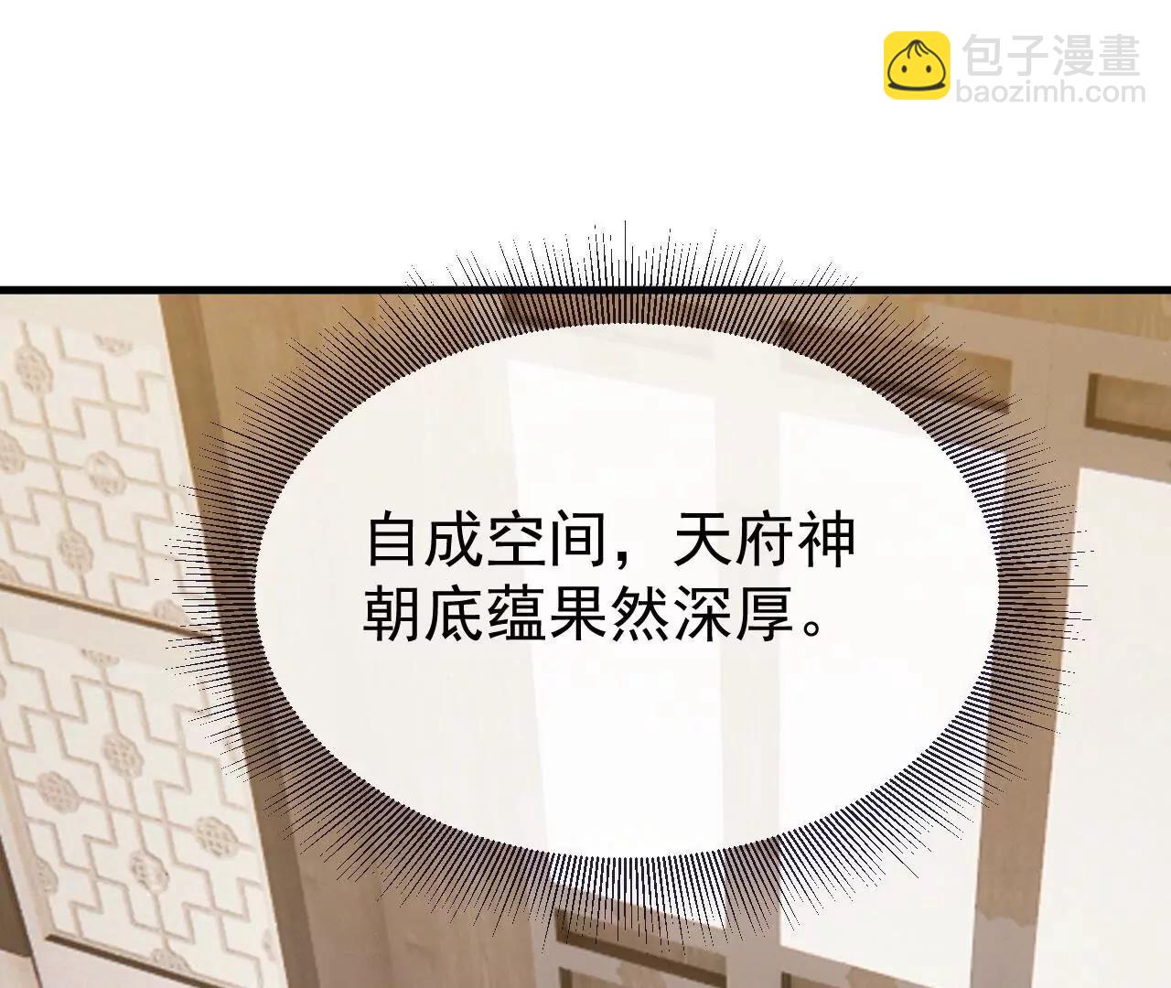 仙武帝尊 - 第813話  登徒子(1/4) - 2