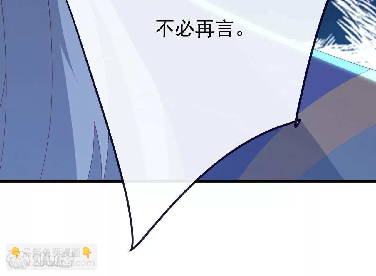 仙武帝尊 - 第813話  登徒子(3/4) - 6