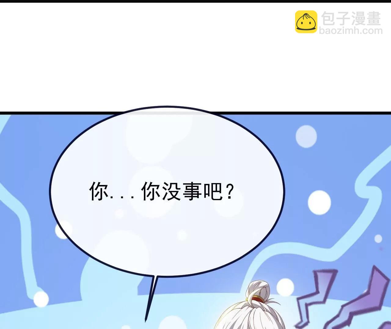 仙武帝尊 - 第813話  登徒子(3/4) - 5