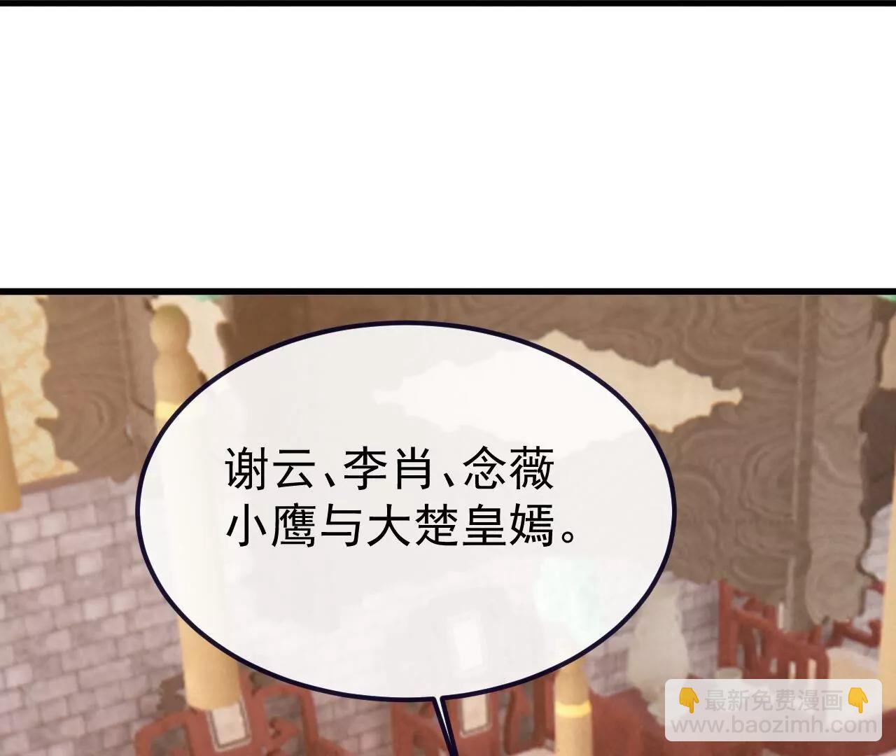 仙武帝尊 - 第813話  登徒子(3/4) - 7