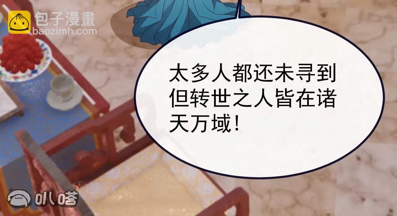 仙武帝尊 - 第813話  登徒子(3/4) - 1