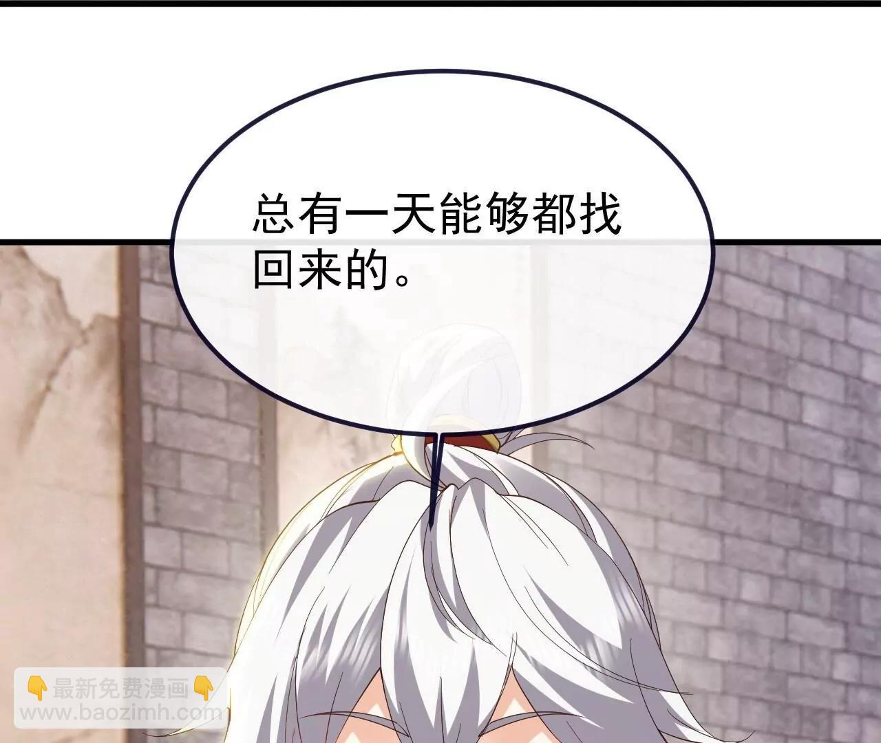 仙武帝尊 - 第813話  登徒子(3/4) - 2