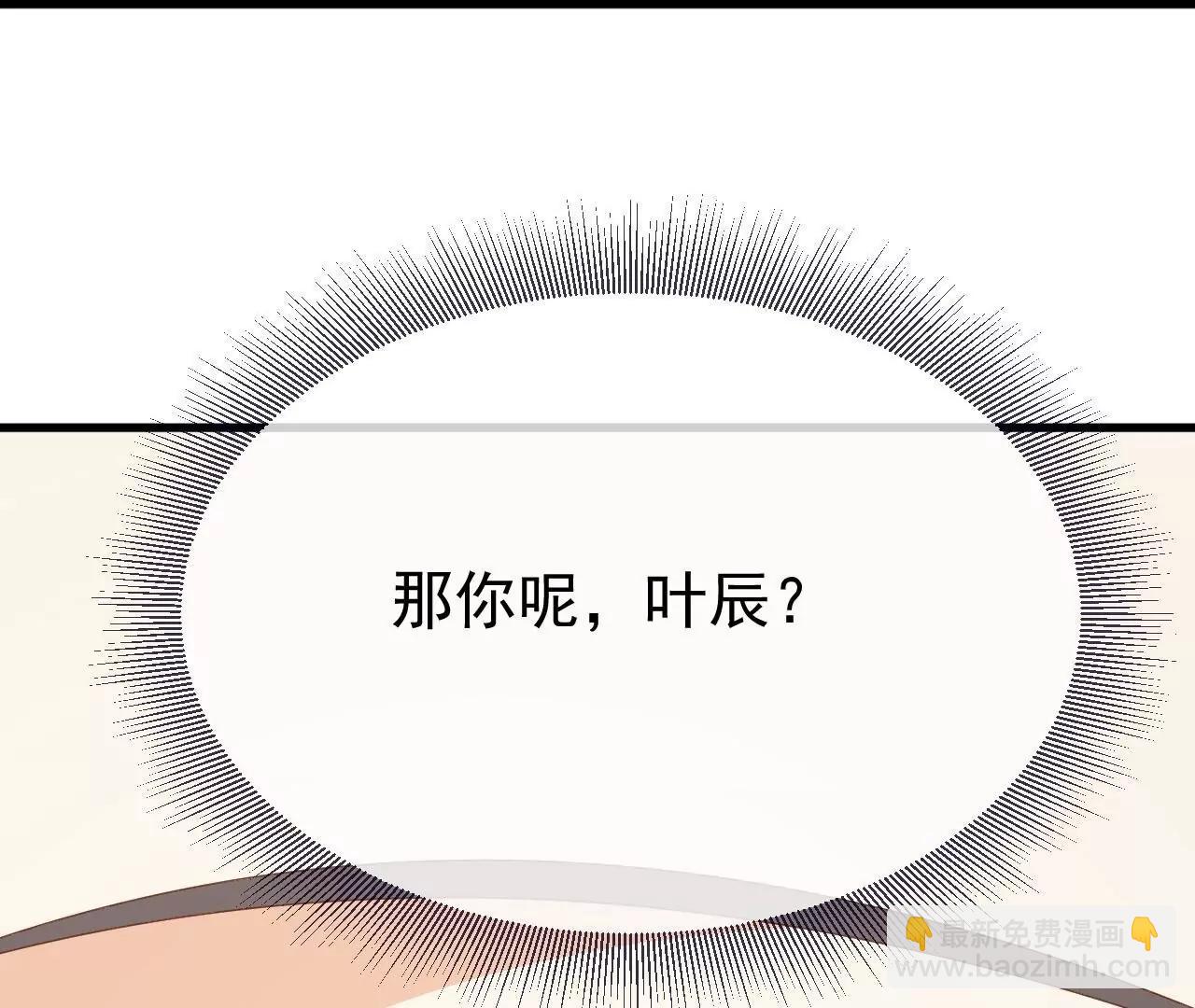 仙武帝尊 - 第813話  登徒子(3/4) - 8