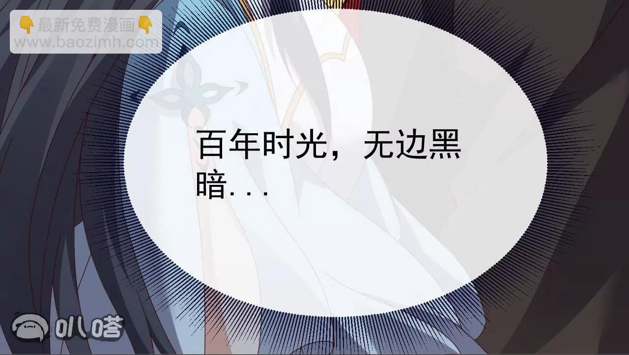 仙武帝尊 - 第813話  登徒子(3/4) - 6