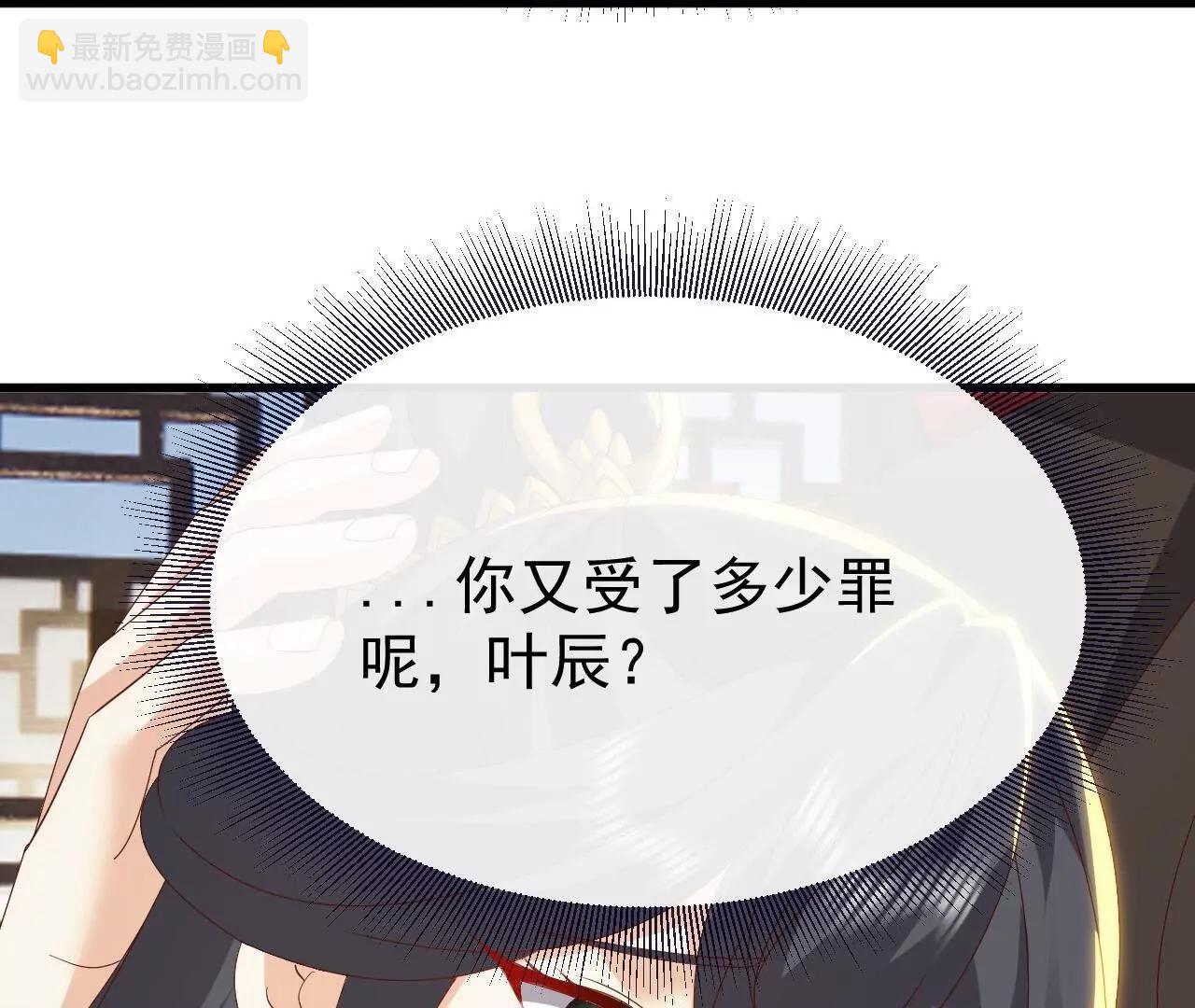 仙武帝尊 - 第813話  登徒子(3/4) - 7