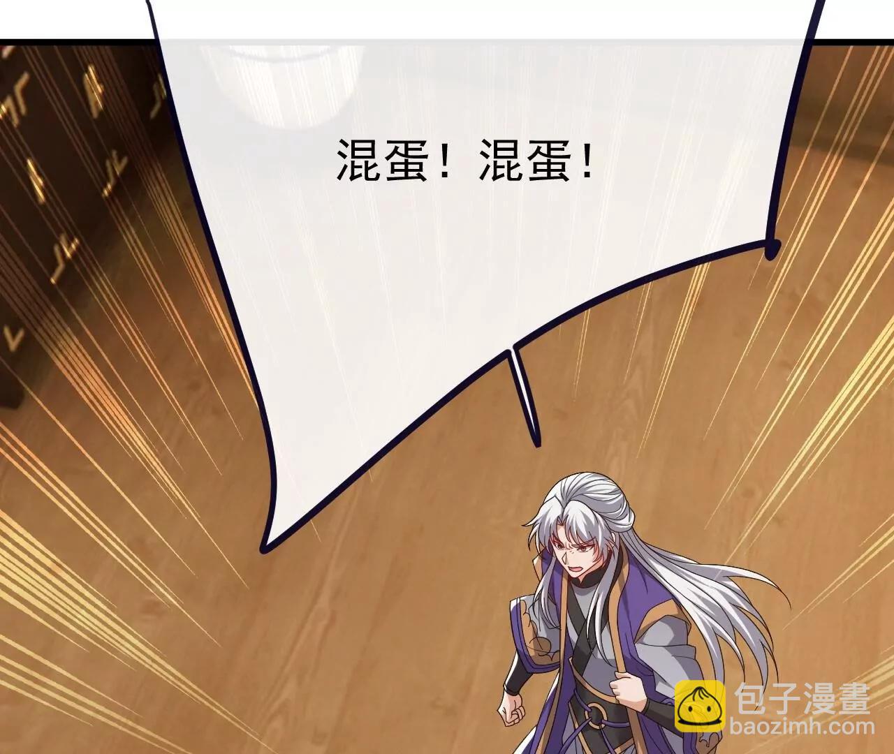 仙武帝尊 - 第813話  登徒子(3/4) - 6