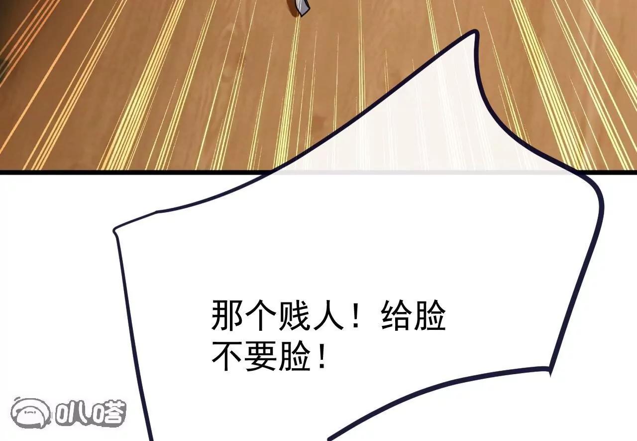 仙武帝尊 - 第813話  登徒子(3/4) - 8