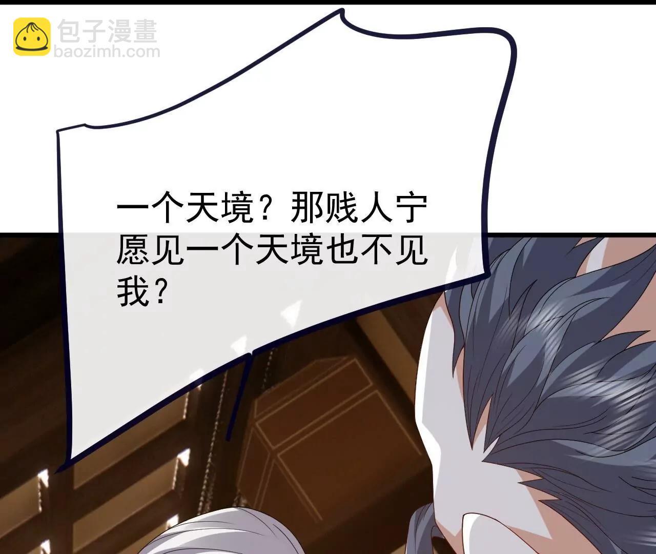 仙武帝尊 - 第813話  登徒子(4/4) - 5