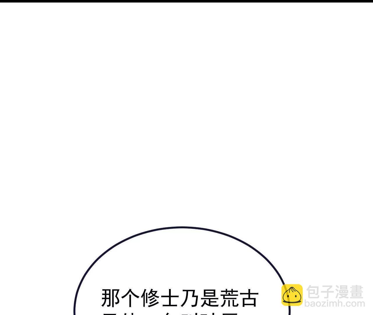 仙武帝尊 - 第813話  登徒子(4/4) - 2