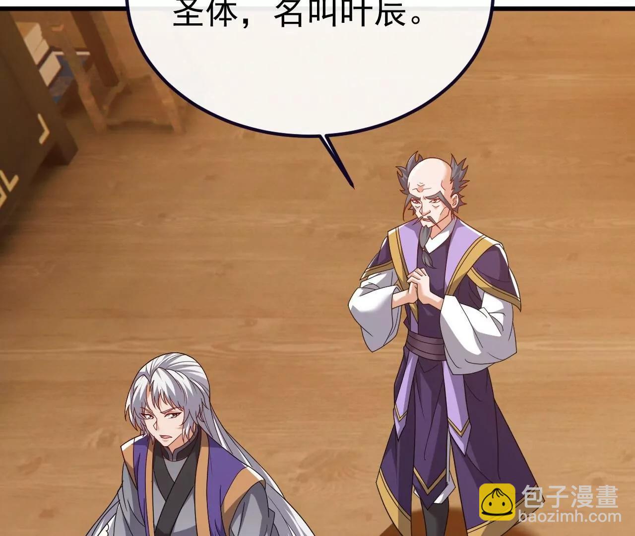 仙武帝尊 - 第813話  登徒子(4/4) - 3