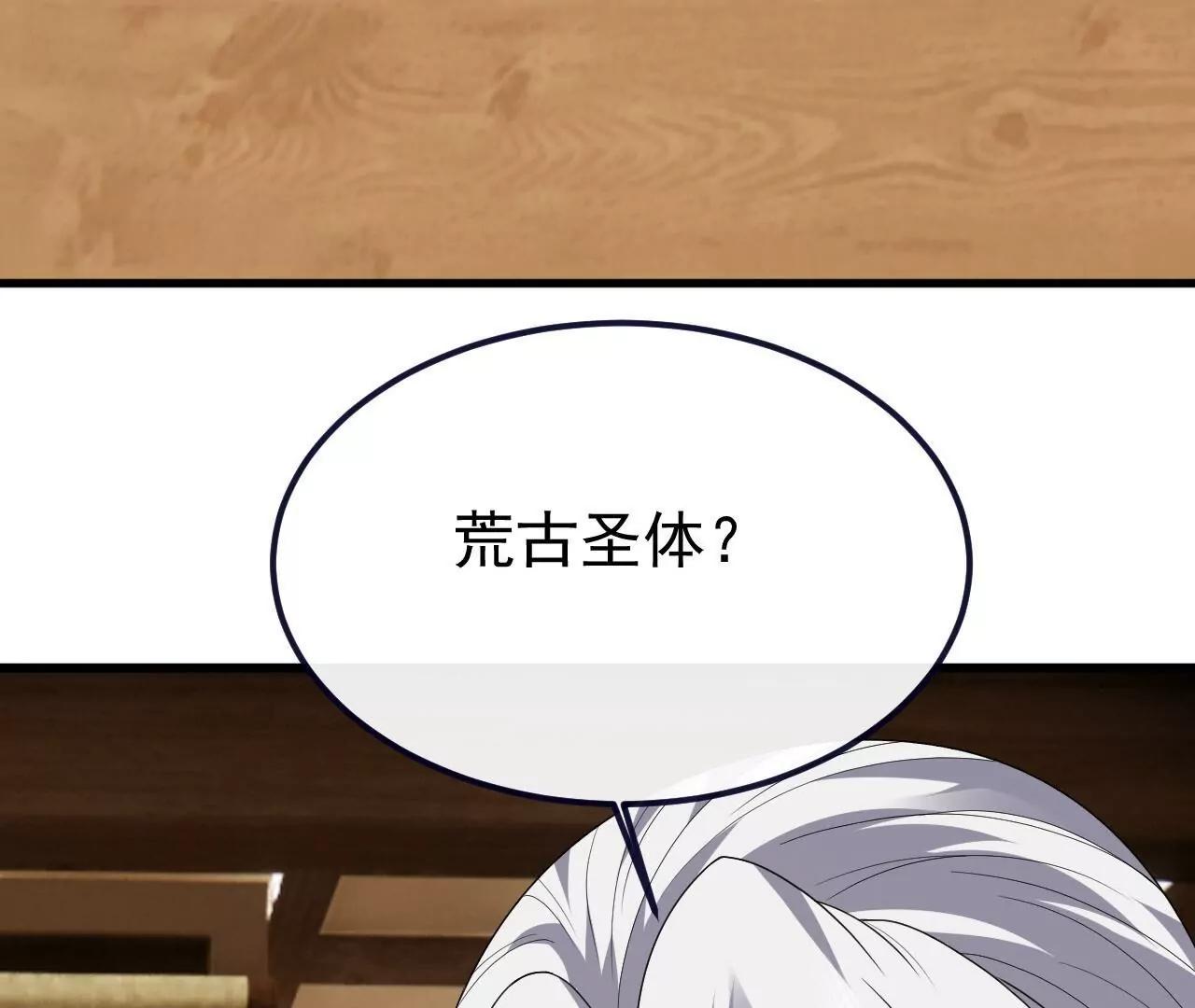 仙武帝尊 - 第813話  登徒子(4/4) - 5