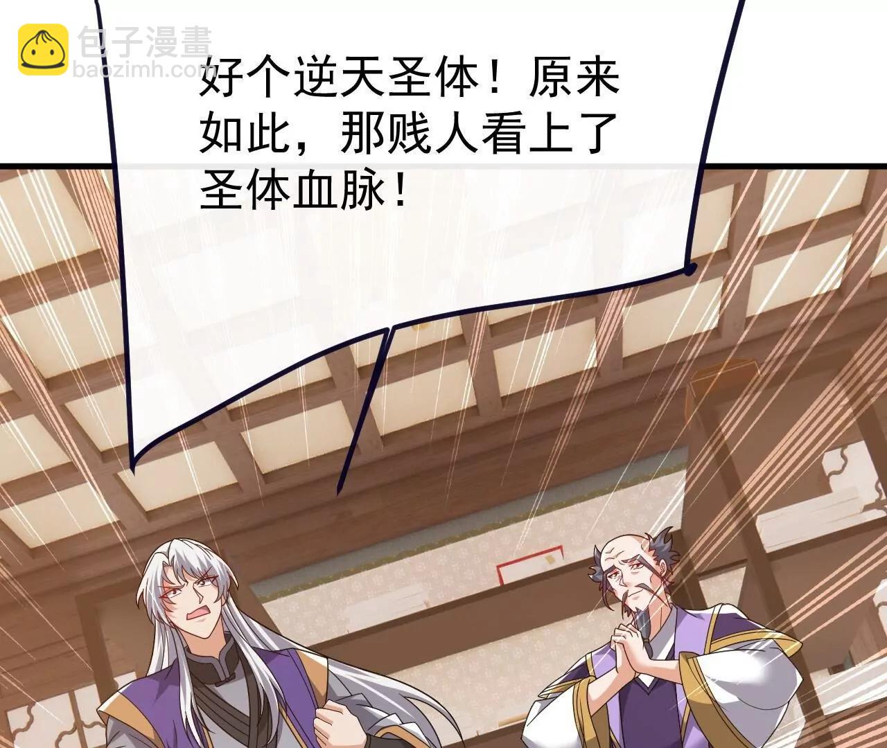 仙武帝尊 - 第813話  登徒子(4/4) - 3