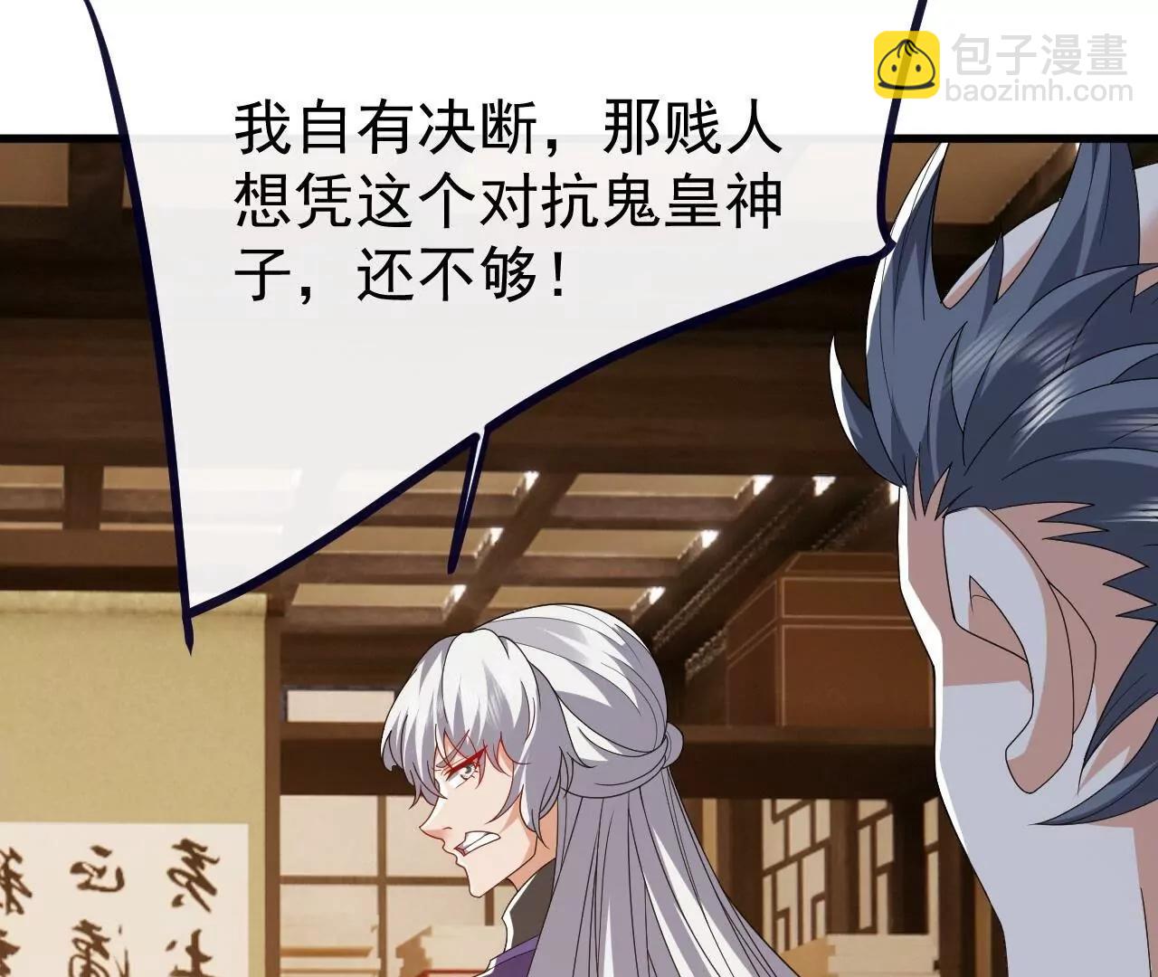 仙武帝尊 - 第813話  登徒子(4/4) - 4