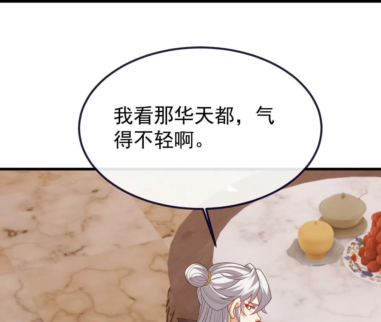 仙武帝尊 - 第813話  登徒子(4/4) - 2