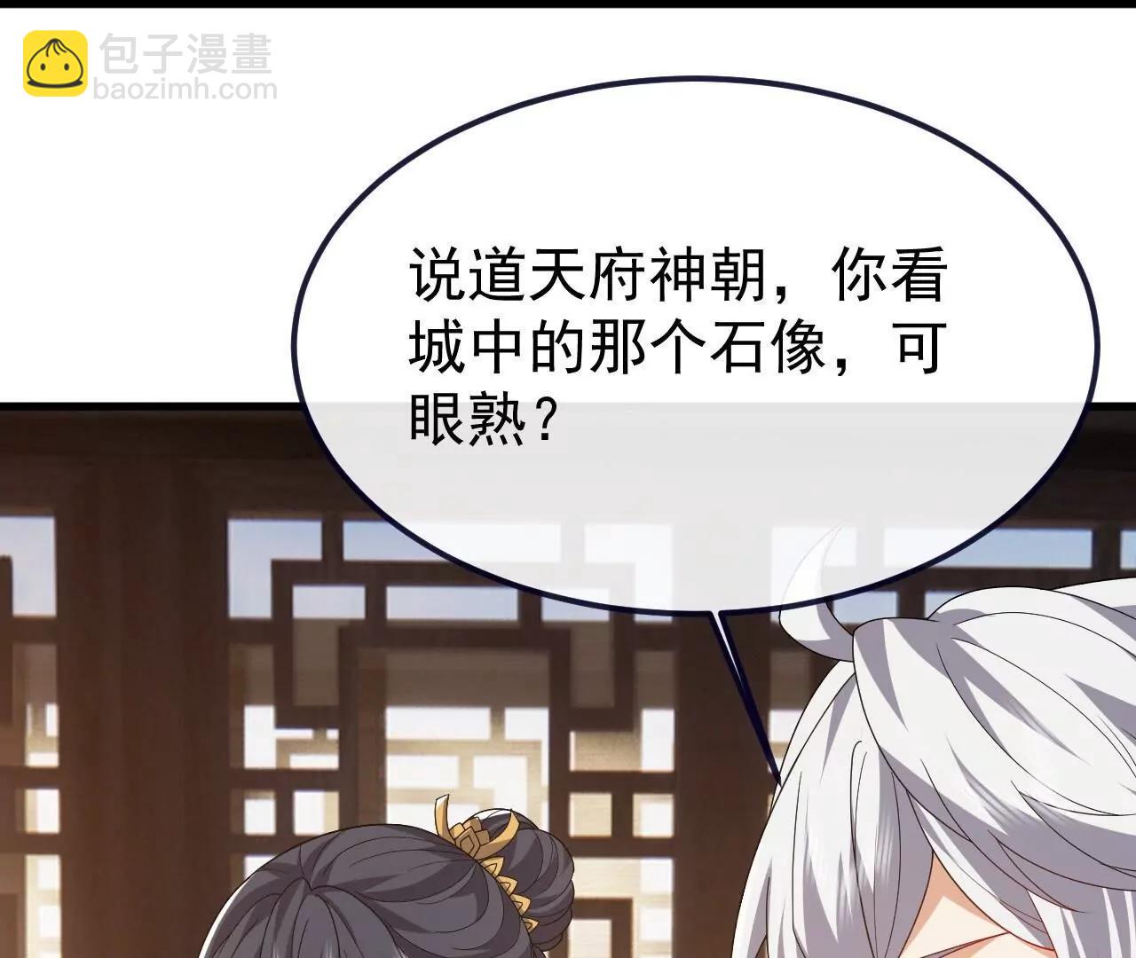 仙武帝尊 - 第813話  登徒子(4/4) - 2